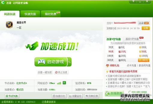 KINGsRAID国际服网络优化攻略:UU加速器使用指南